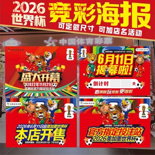 如何在世界杯下注中实现稳定收益 如何在世界杯下注中实现稳定收益