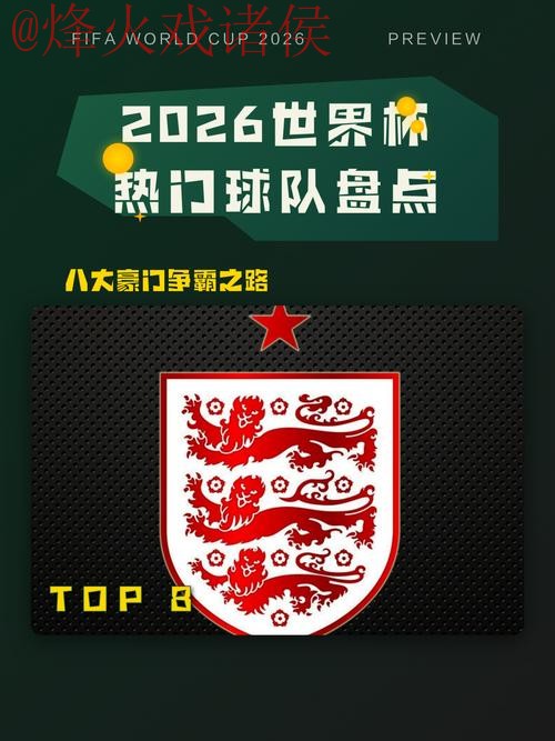 2026世界杯下注官网热门赛事推荐