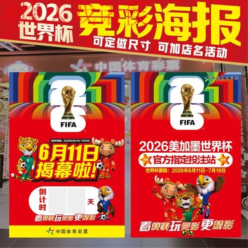 全面解析世界杯投注正规最新网址推荐