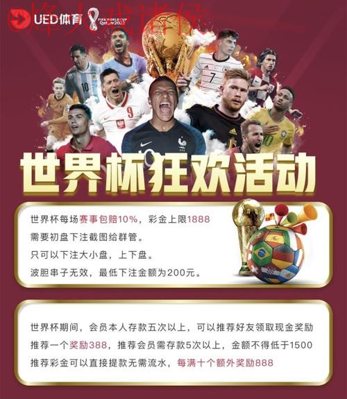 正规平台世界杯买球稳定入口地址 正规平台世界杯买球稳定入口地址