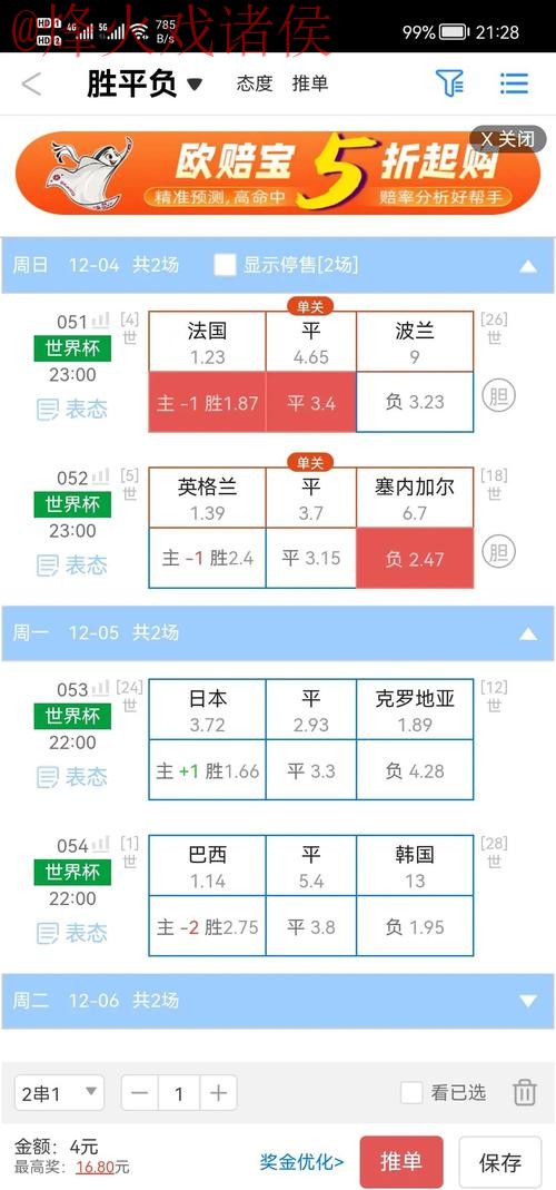 通过手机访问世界杯盘口入口的便捷指南 通过手机访问世界杯盘口入口的便捷指南