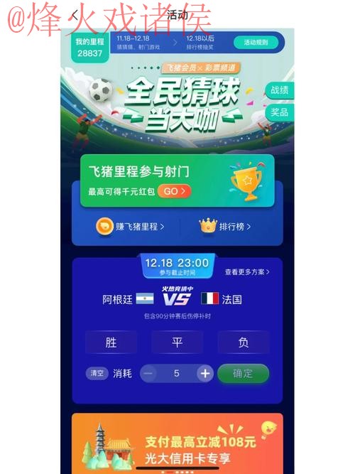 世界杯竞猜注册官方平台推荐